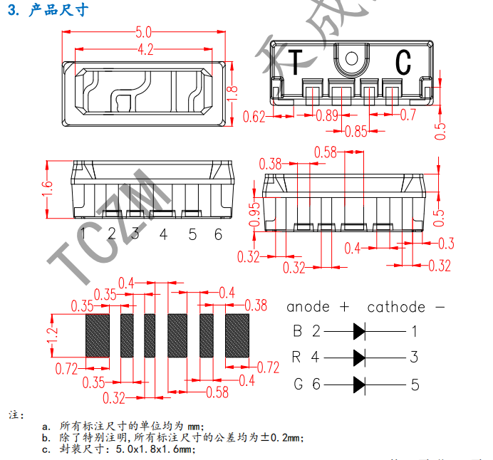 TC5018RGBF07-3CJH產品規(guī)格書