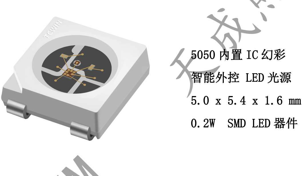 TC5050RGB-3CJH產品規(guī)格書