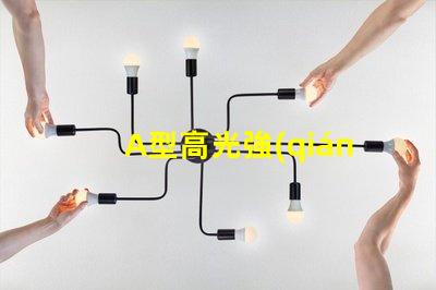 A型高光強(qiáng)航空障礙燈提升航空安全的關(guān)鍵燈具