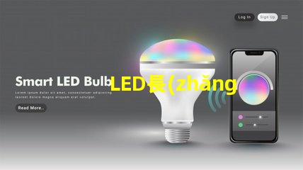 LED長(zhǎng)條燈提升空間氛圍的完美照明選擇