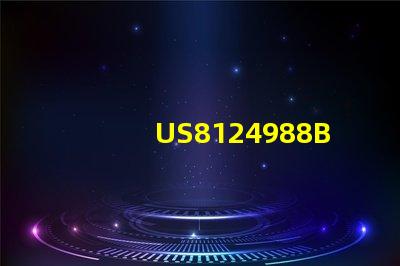 US8124988B2專利LED光源技術(shù)關(guān)鍵解析,這項技術(shù)如何推動照明革命