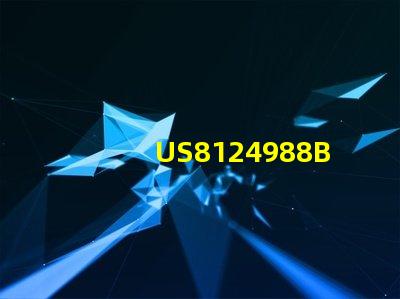 US8124988B2專利LED光源行業(yè)影響力解析如何成為技術(shù)創(chuàng)新的里程碑