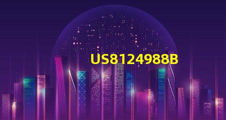 US8124988B2專利LED光源行業影響力解析如何成為技術創新的里程碑