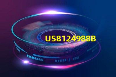 US8124988B2專利市場適應(yīng)性與創(chuàng)新擴(kuò)展策略是否能助力行業(yè)突破