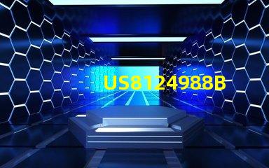 US8124988B2專利技術與法律保護要點如何高效保障權益