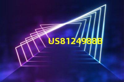 US8124988B2專利授權的商業影響力市場競爭力與技術應用分析