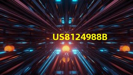 US8124988B2專利的技術影響評價與前景預測技術價值與市場應用解讀
