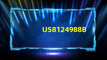 US8124988B2專利解析與比較LED照明技術核心專利深度解析