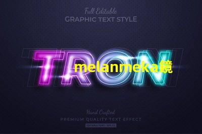 melanmeka鏡前燈提升化妝體驗(yàn)的照明解決方案