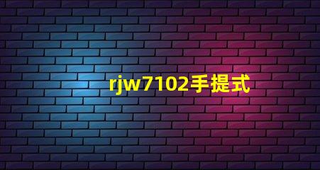 rjw7102手提式防爆探照燈如何選擇最安全的防爆照明設(shè)備
