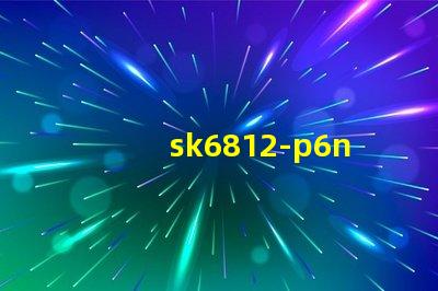 sk6812-p6n燈珠