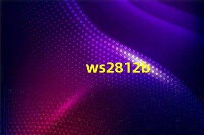 ws2812b
