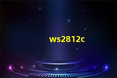 ws2812c