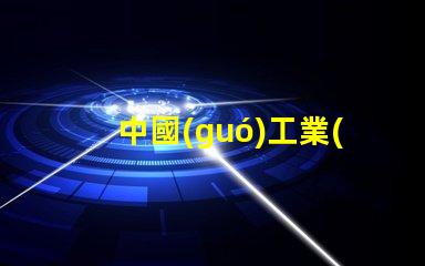 中國(guó)工業(yè)防爆燈十大名牌揭示行業(yè)領(lǐng)軍品牌背后的秘密