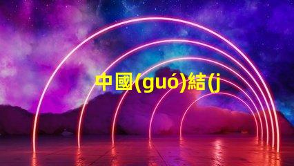 中國(guó)結(jié)燈籠路燈傳統(tǒng)與現(xiàn)代的完美結(jié)合,如何提升城市魅力