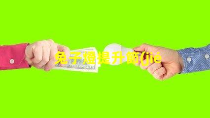 兔子燈提升節(jié)日氛圍的創(chuàng)意照明選擇