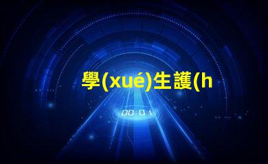 學(xué)生護(hù)眼燈哪個(gè)品牌的好護(hù)眼燈品牌推薦與比較