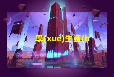 學(xué)生護(hù)眼臺(tái)燈牌子好如何選擇最適合的護(hù)眼臺(tái)燈品牌