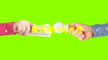 攝影補(bǔ)光燈