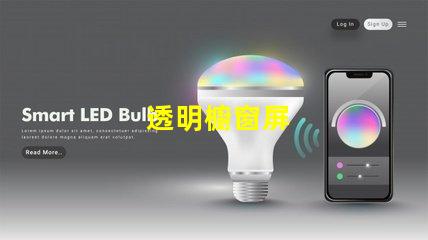 透明櫥窗屏