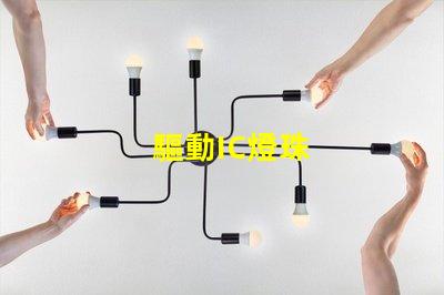 驅動IC燈珠