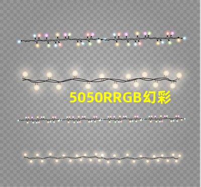 5050RRGB幻彩燈珠，金海濱什么價格？
