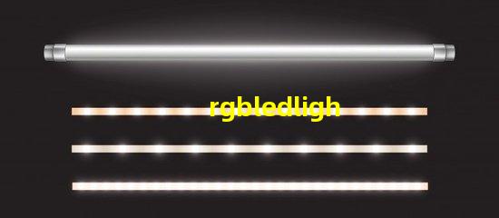 rgbledlights是什么意思