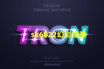 sk6822幻彩燈珠價格優惠,快來搶購