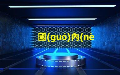 國(guó)內(nèi)燈珠廠家哪有5050RGB全彩規(guī)格書(shū)？