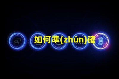 如何準(zhǔn)確測(cè)試幻彩燈珠亮度
