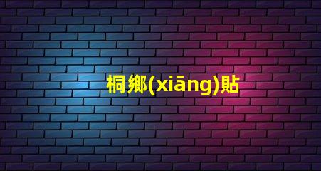 桐鄉(xiāng)貼片led燈珠