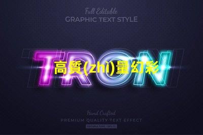 高質(zhì)量幻彩燈珠,點(diǎn)亮你的美麗人生