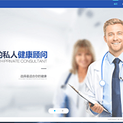 健康咨詢服務 您的個人健康守護者