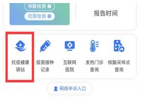 杭州抗疫健康驛站全面推廣，提供一站式咨詢與送醫送藥服務
