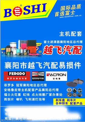 汽配信息月刊廣告 專業(yè)代理國內(nèi)各類廣告服務(wù)