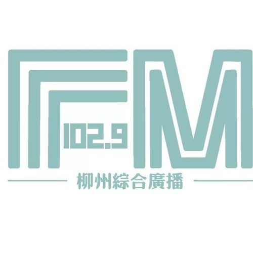 柳州市廣播電視臺(tái)綜合廣播·交通廣播誠招行業(yè)廣告代理公司