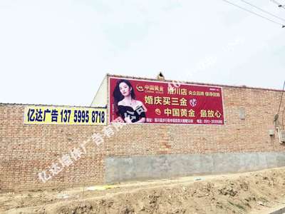 陜西及西安墻體廣告代理服務(wù) 覆蓋國內(nèi)多領(lǐng)域廣告需求