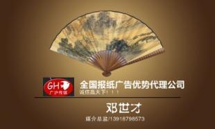 南國都市報(bào)廣告代理公司 一站式商務(wù)服務(wù)解決方案